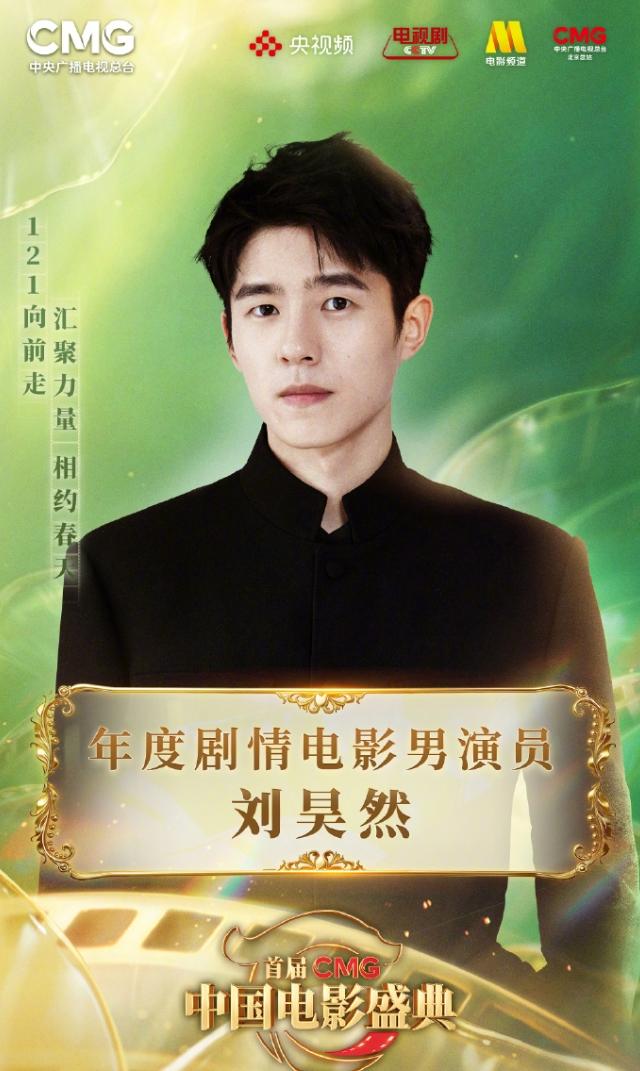首届CMG中国电影给出了双黄蛋！易烊千玺凭借《狂野时代》，刘昊然凭借《南京照相
