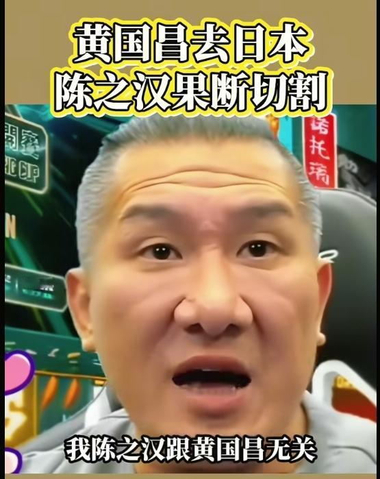 馆长宣布与黄国昌割裂，从此再无关系，这个时间点黄国昌串访日本，说明黄国昌毫无民族