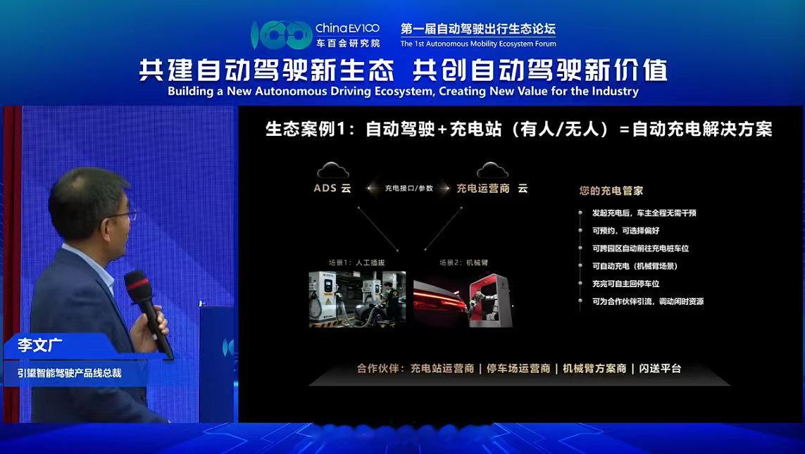 中国自动驾驶时间表来了！引望李文广在最新论坛上给出了明确预判：2026年，L3高