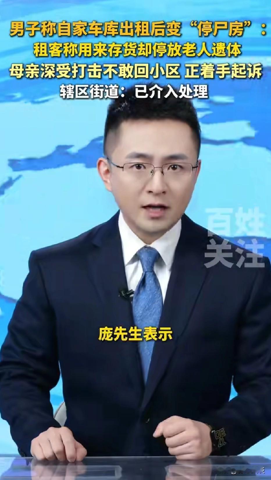 太离谱！广东湛江，一租客主动找到房东，要租她家车库，年租金3000元，双方没签合