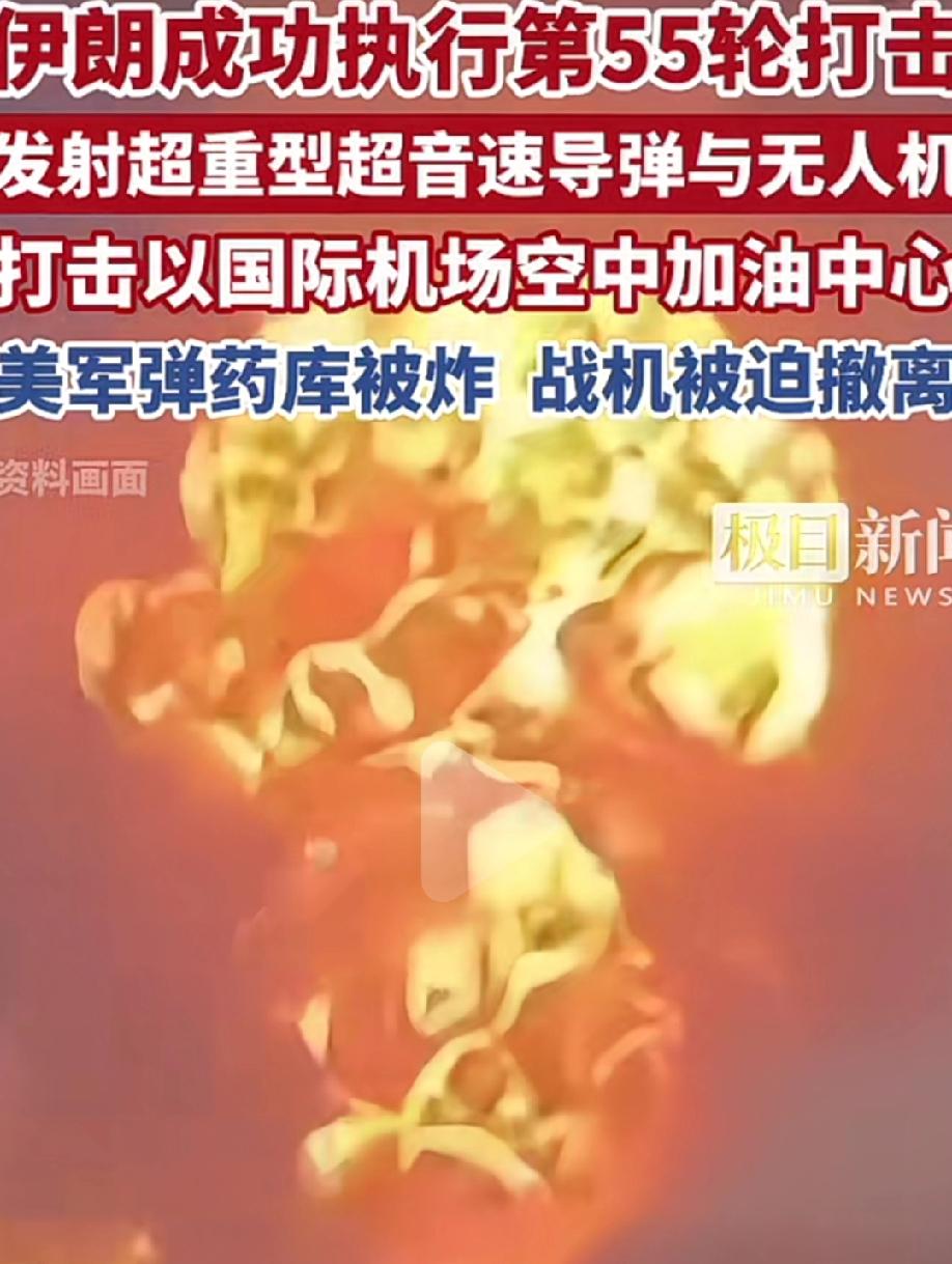 伊朗第55轮真实承诺攻击力度再度加强！在此次攻击攻击中，伊朗利用无人机和导弹击