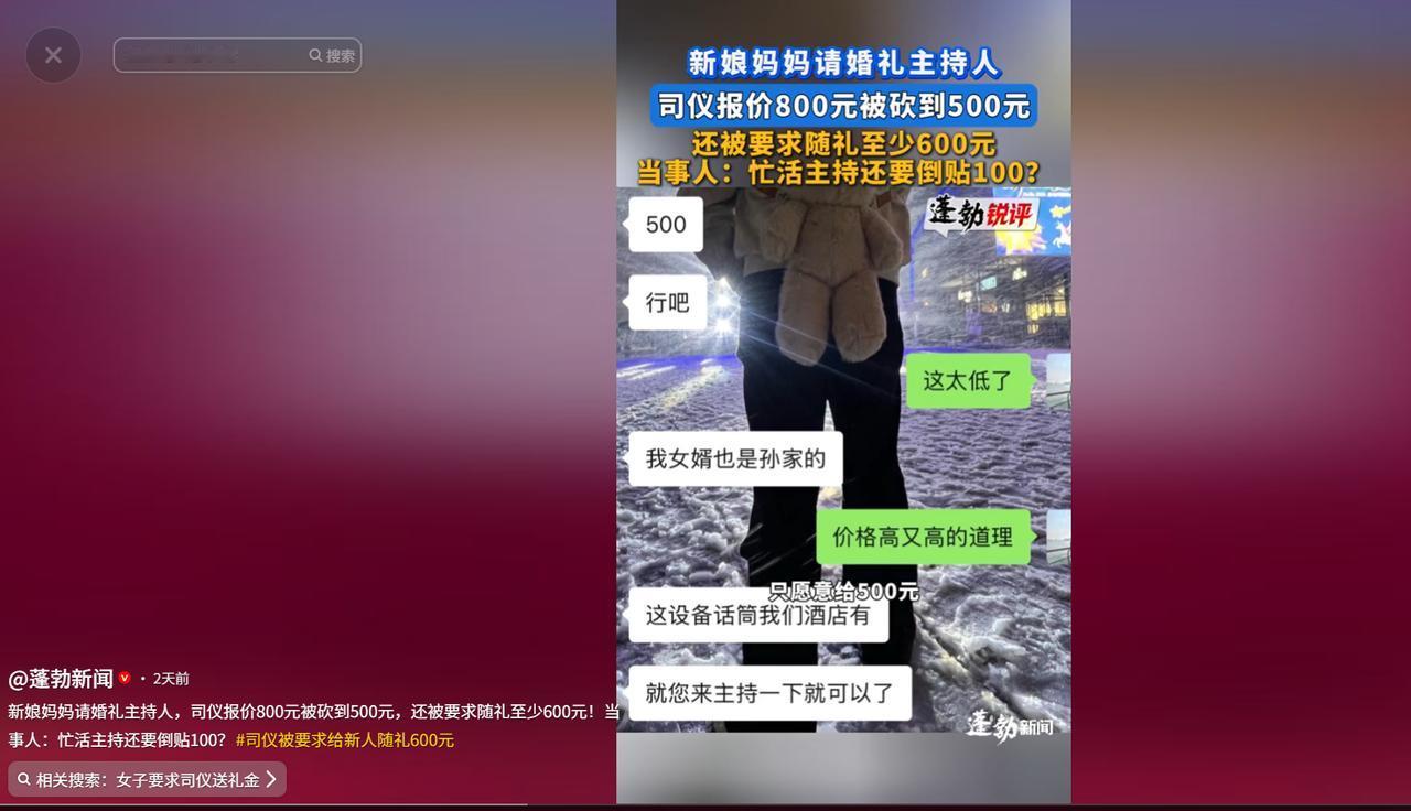 湖北襄阳离谱婚礼纠纷！2026年5月12日，湖北襄阳发生的一件婚礼相关纠纷，刷新
