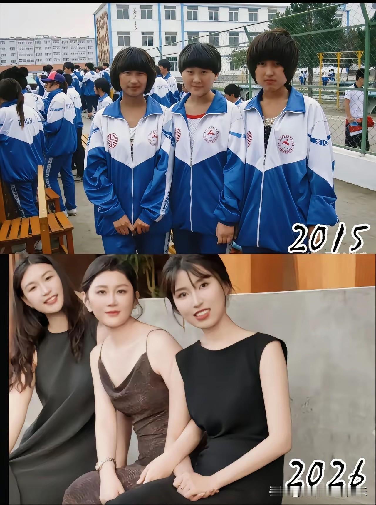 同样三个人，相隔十一年。