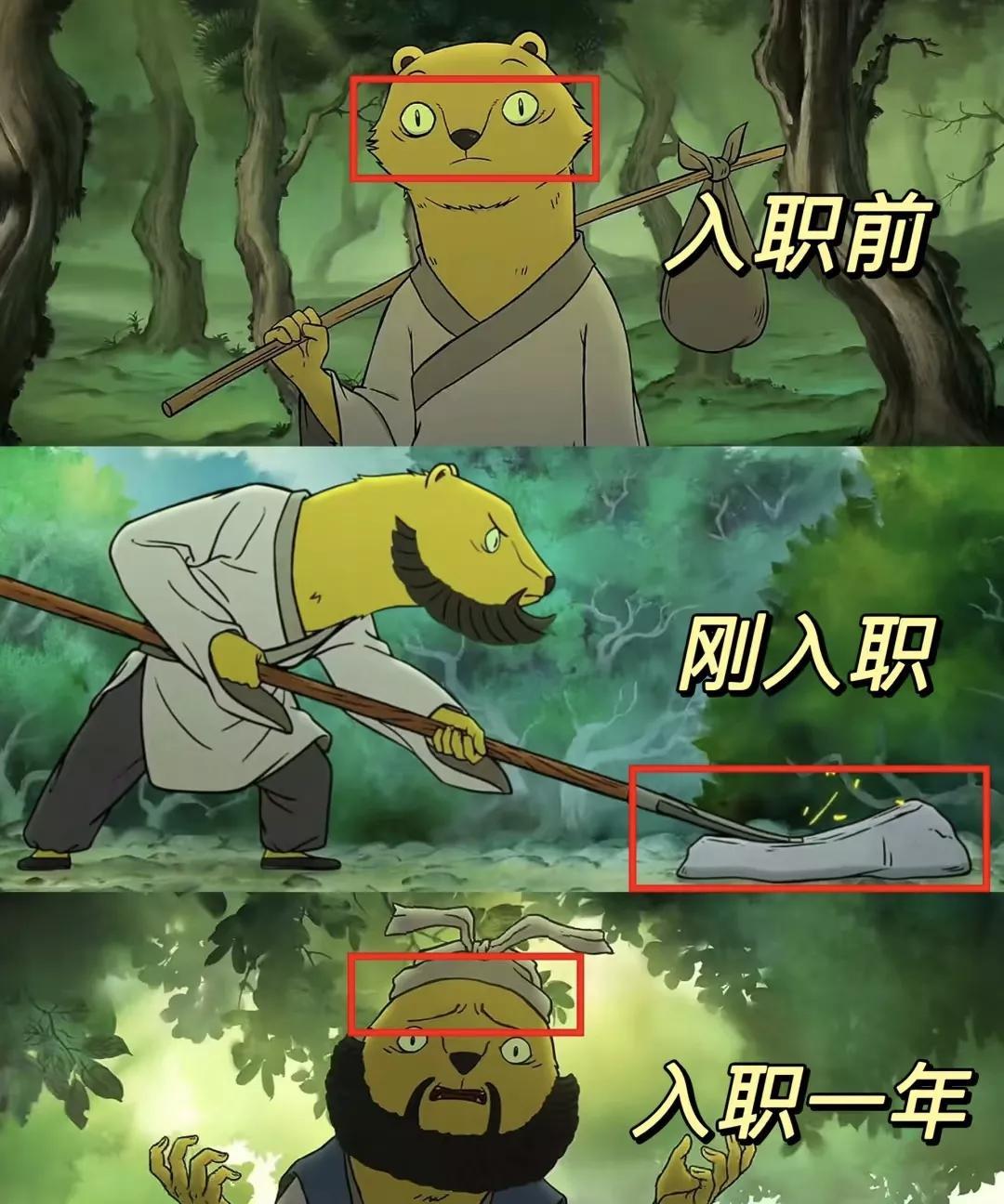 在《浪浪山小妖怪》里，最能让现代牛马共情的角色，不是敢于直言的猪妖，也不是有