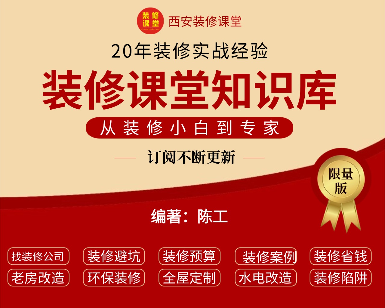 装修前，先看这个！