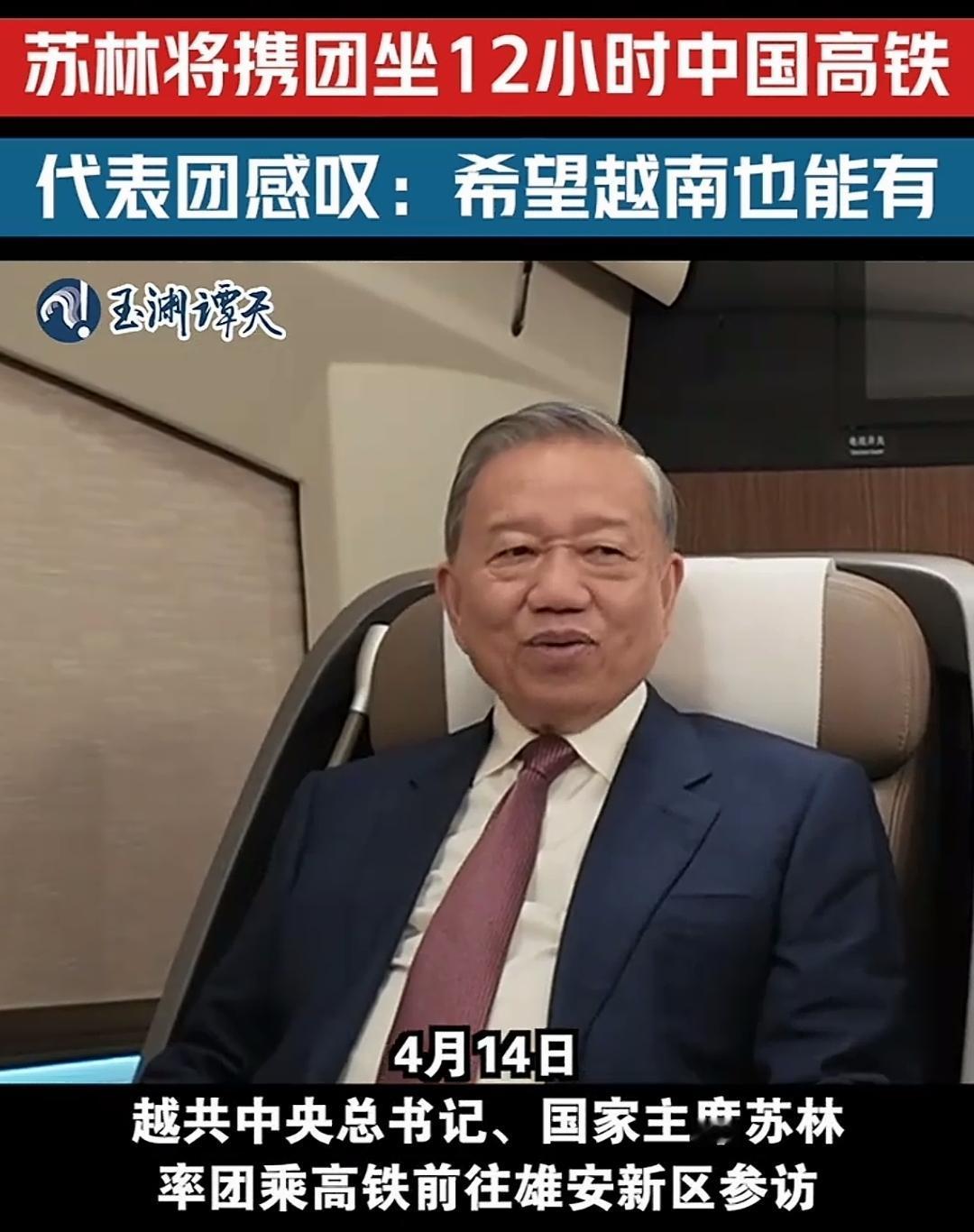 苏林要坐12个小时的高铁？！[赞]铁腚厉害[笑着哭][笑着哭][笑着哭]苏林：中国是