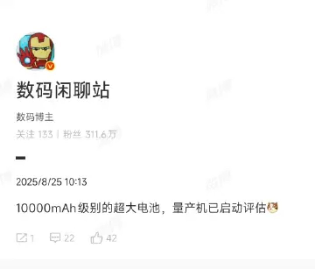 好家伙！10000mAh量产机评估？起子广场要重启了[doge]​​​