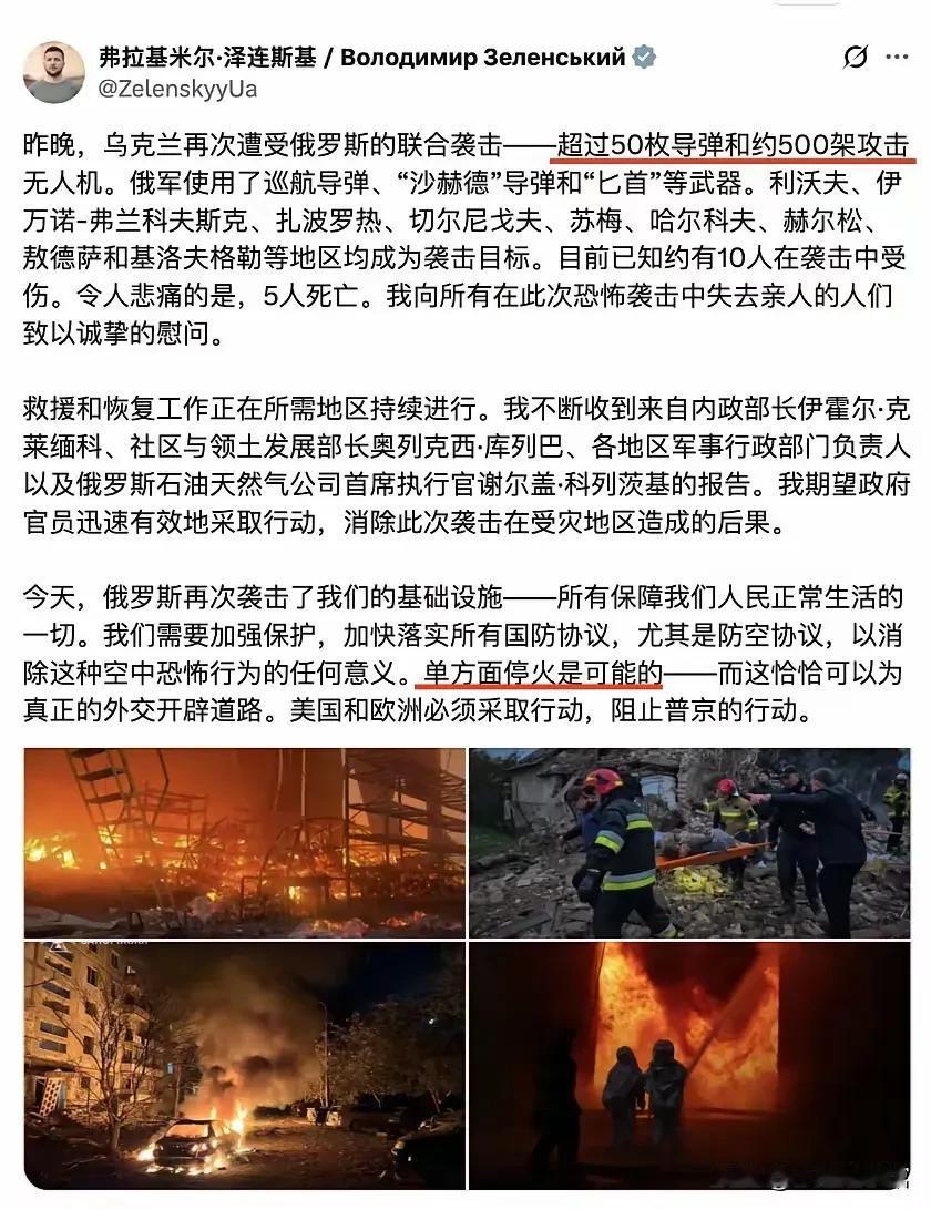 乌克兰对空袭的反应令人震惊。趁美国政府关门之际，俄军三天内发动两场大规模空袭，5