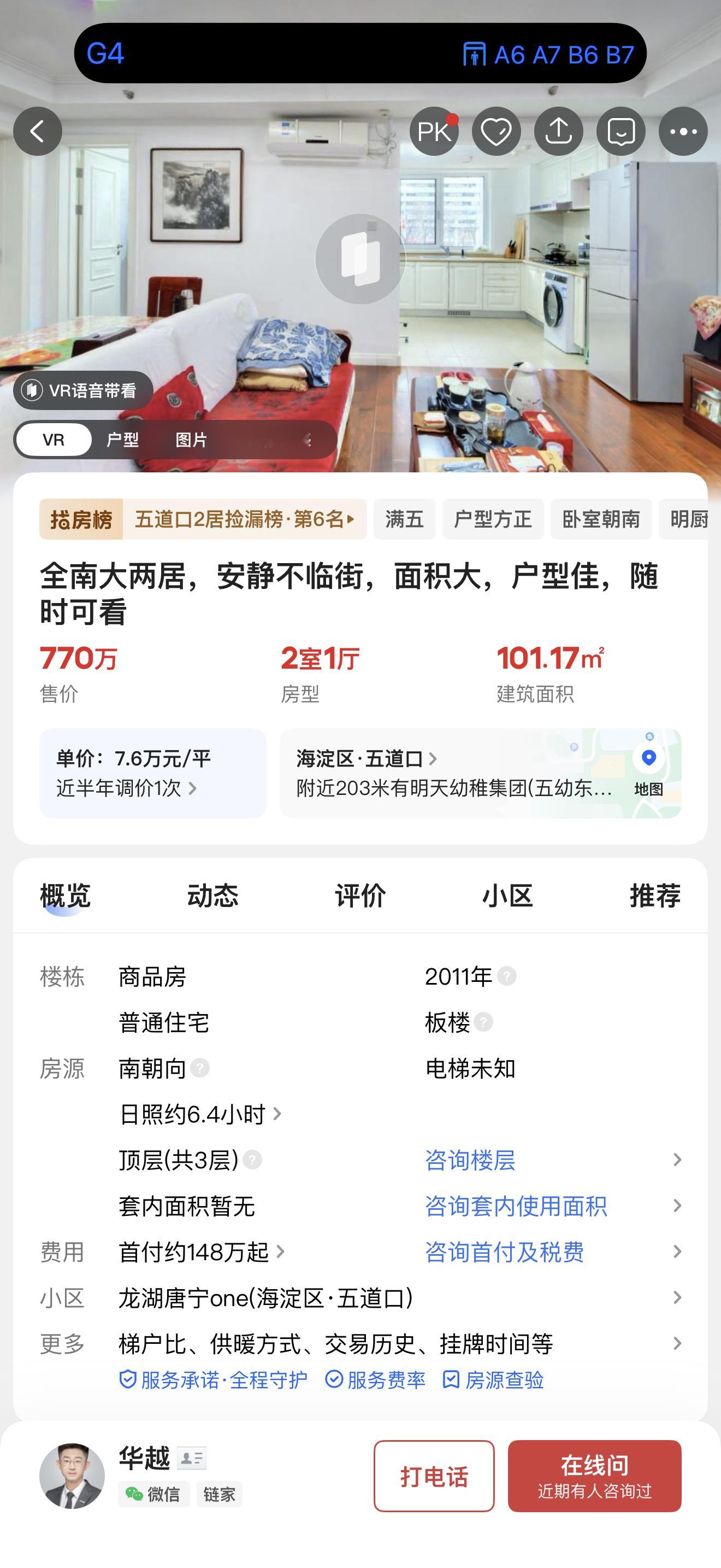 这房子真好啊，首付100出头就能上车
