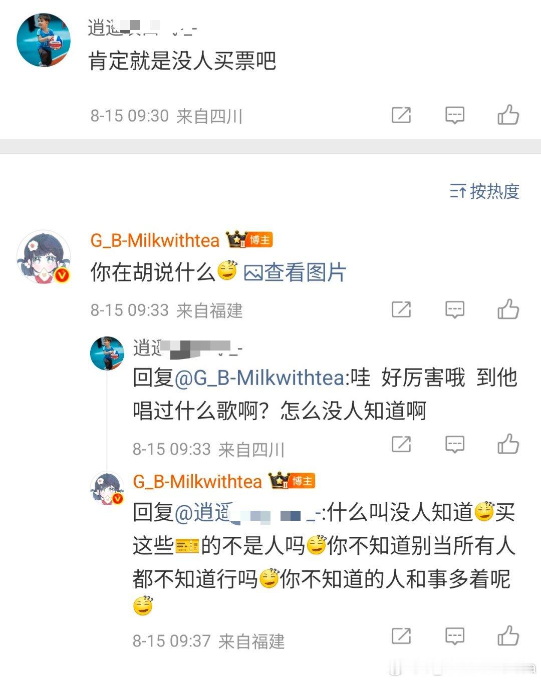 真不知道哪来的人对九妈龙梅子女士这么大恶意[微笑][微笑][微笑]​​​