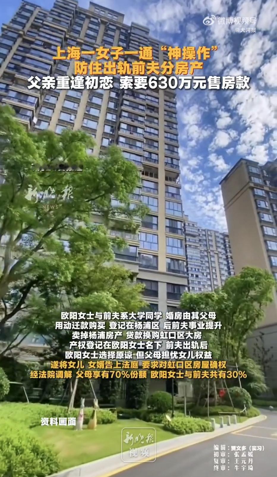 防住了出轨前夫，没防住亲爹“第二春”！上海一女子，十年前靠一场“神操作”让出轨前