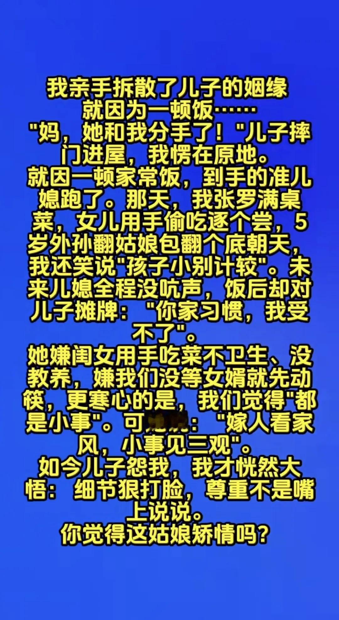 这是一个一点家教都没有的家庭，上梁不正下梁歪。