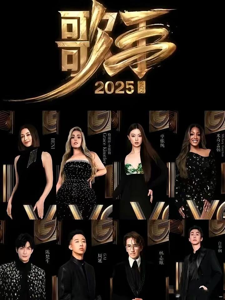 万万想不到，歌手2025竟是历届歌手中最牛的一次，不是因为这次歌手唱的有多好，而