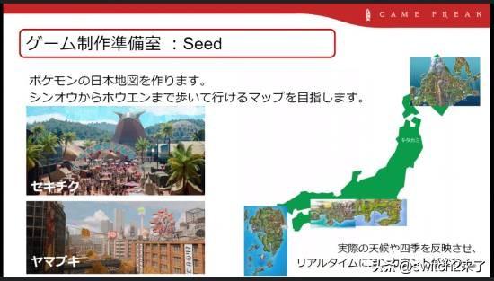 近日GameFreak许多宝可梦项目的信息都遭到了泄露，其中最引人注目的是一个