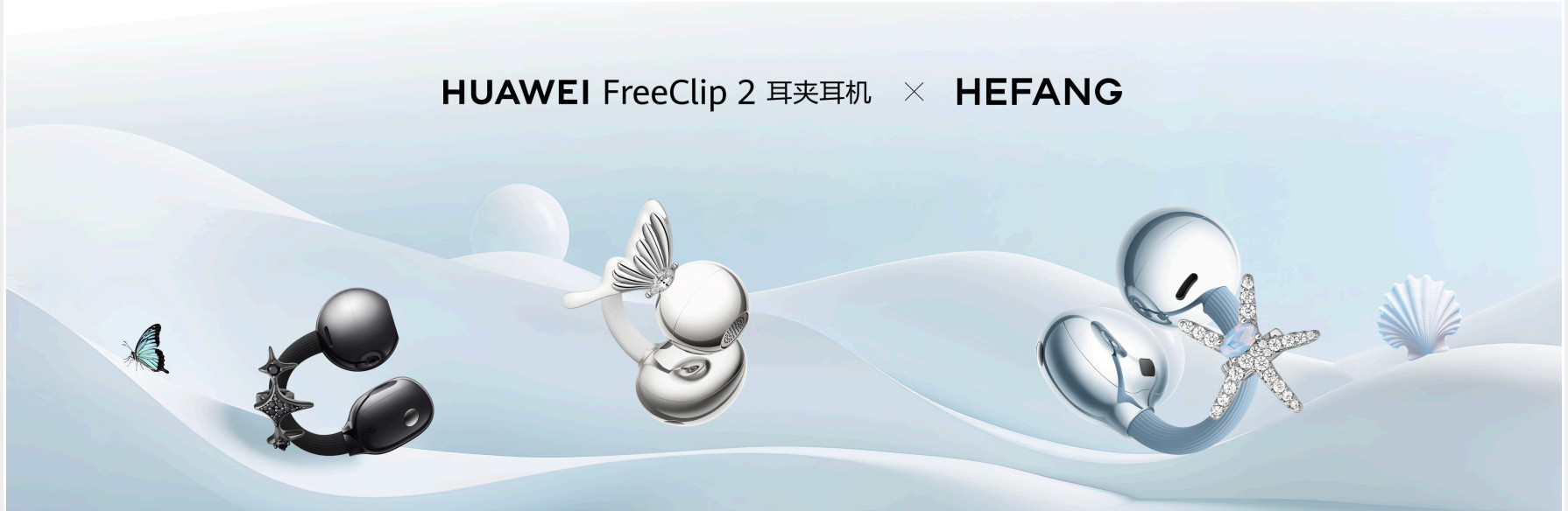 最时尚的耳机是什么？现在大家一定会说！华为耳夹耳机华为FreeClip