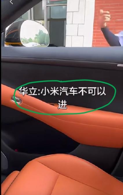 广州，小米车主发视频爆料:某学院禁止他的车辆入校区，可其他品牌比如特斯拉等都可以