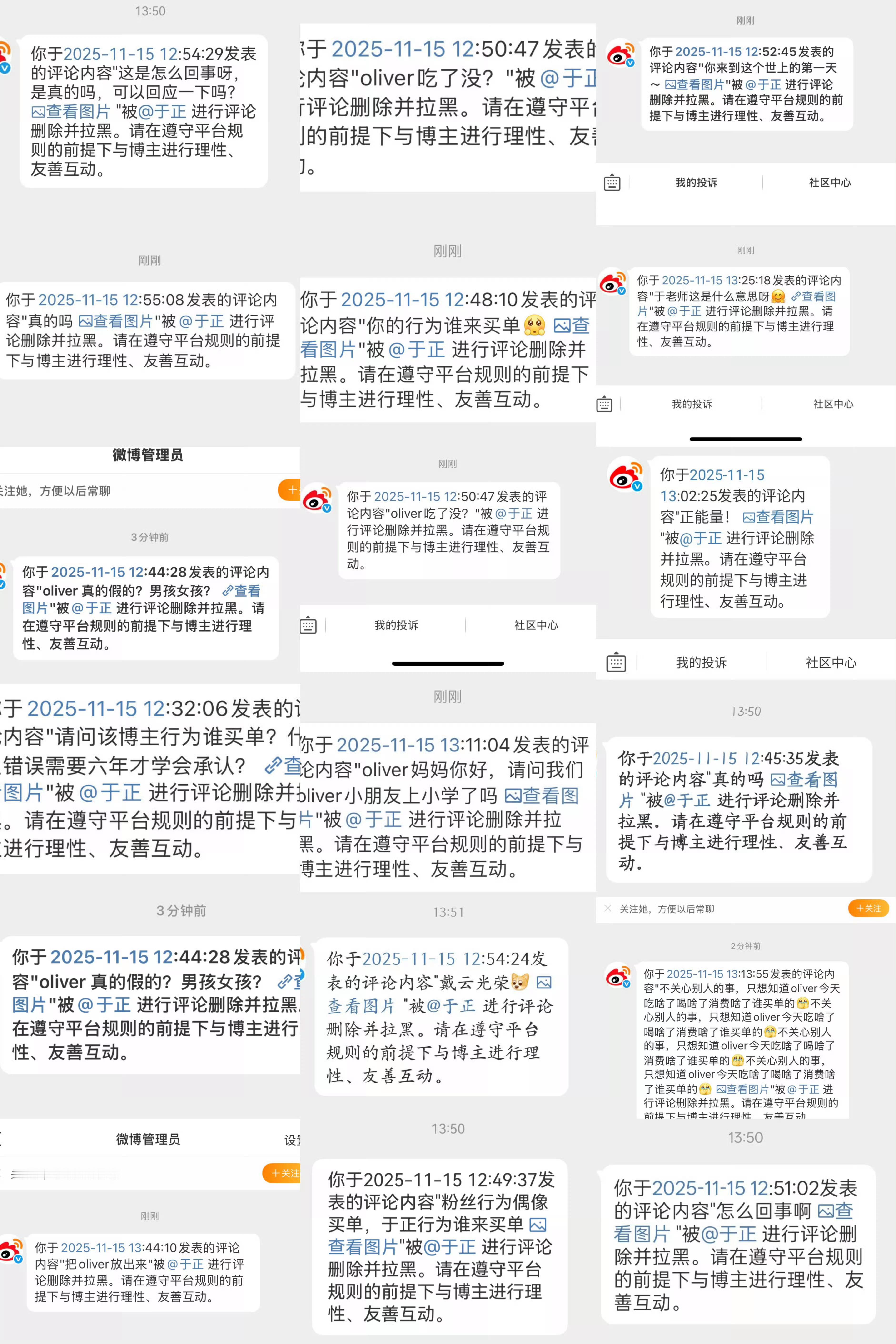 于正因为Oliver大量删除评论并拉黑了好多陈哲远粉丝，还修改了评论权限，这次真