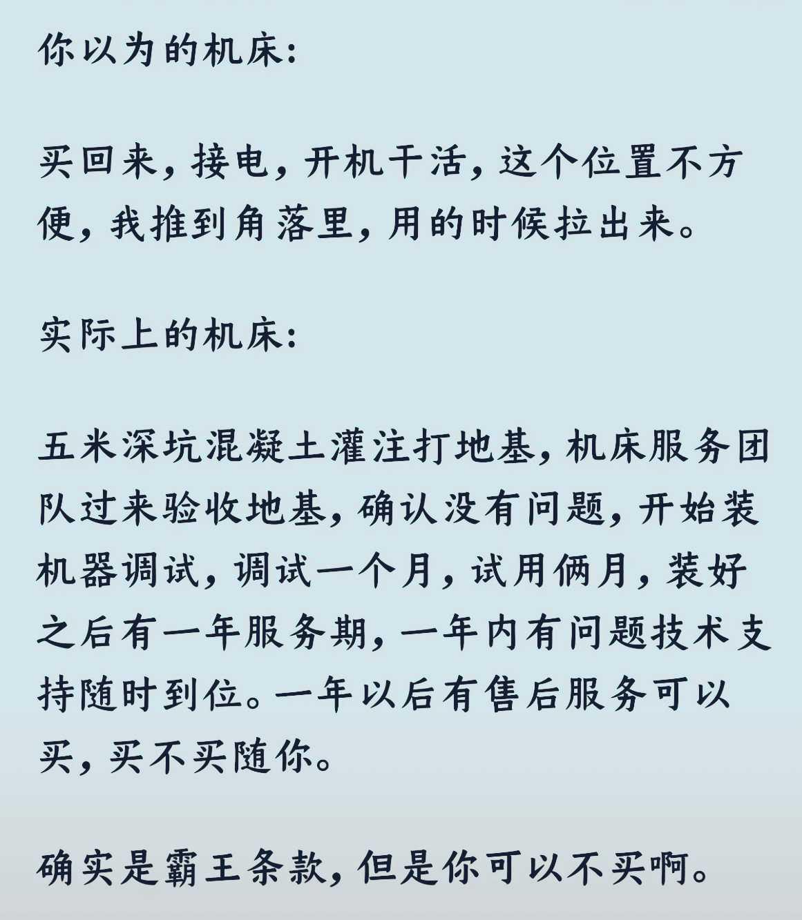 为什么机床不能随便挪动？