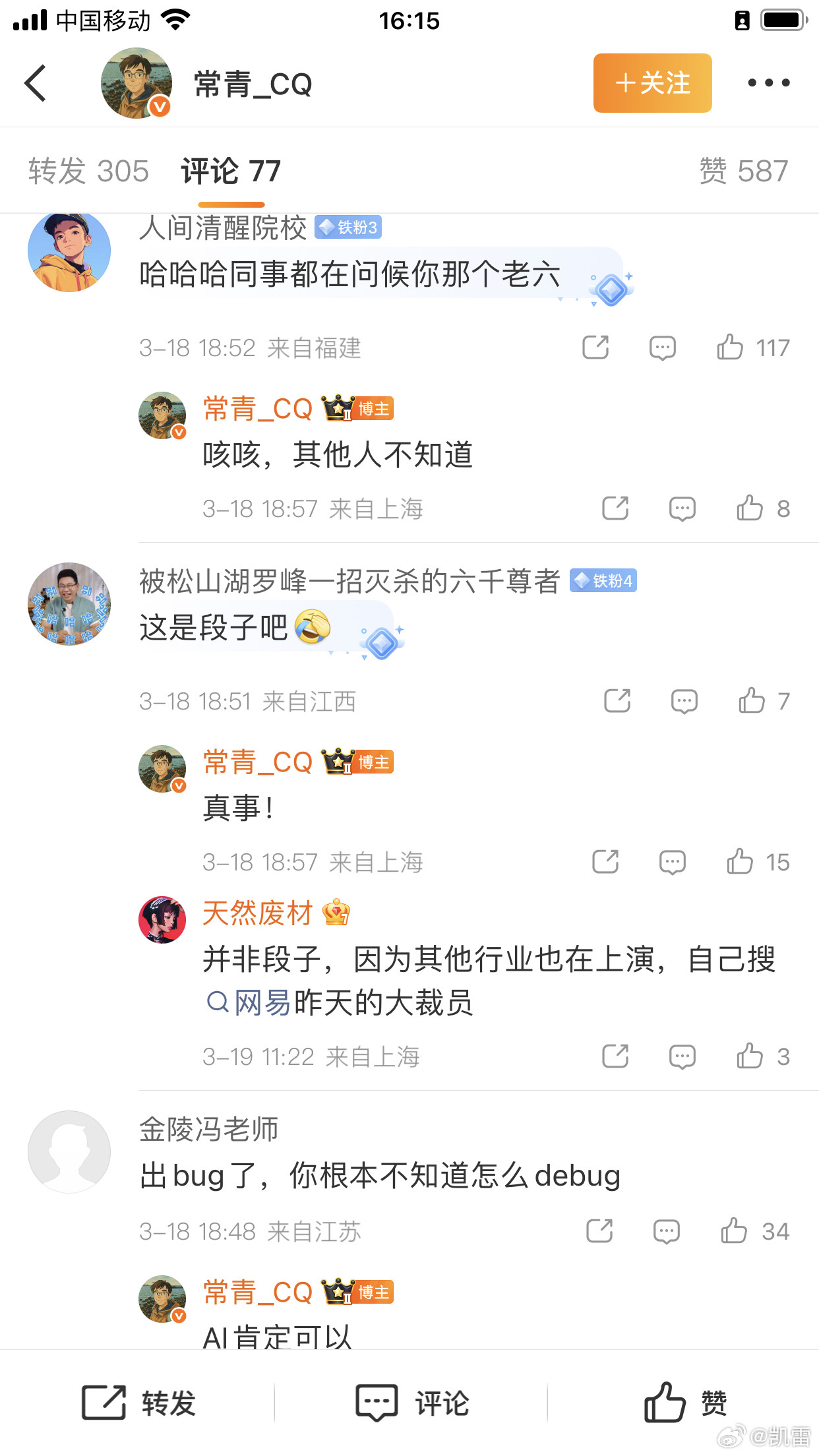 claudecode来了，真事