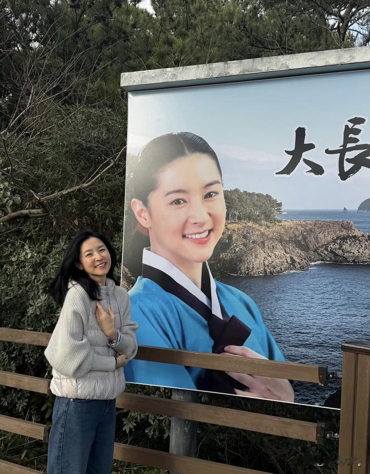 韩星李英爱来到《大长今》拍摄地，故地重游，心情十分舒畅。拍《大长今》那会，李