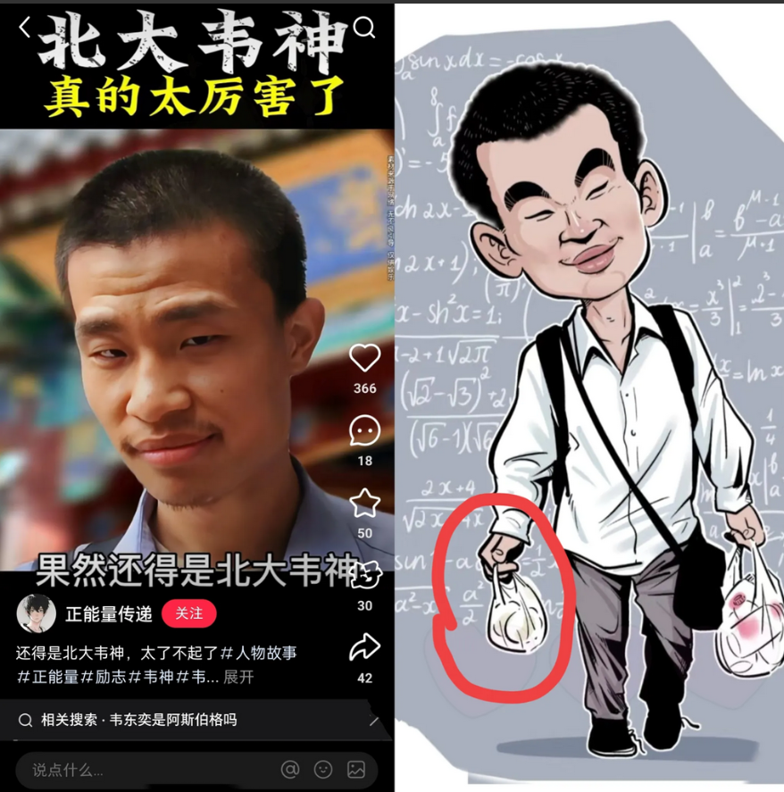 刚去扒了扒韦神，好家伙，不扒不知道，一扒才知道韦神的事迹！​​​​别人挤破头