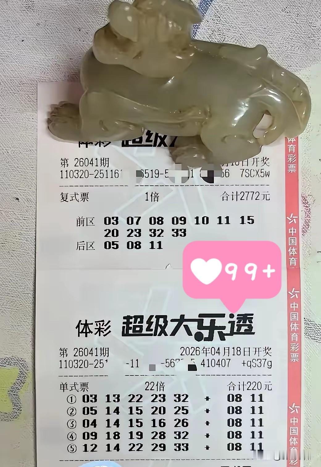 这两天，手气实在太差了！看开奖直播，非常兴奋，自己终于可以吃大餐了。然而，下一秒