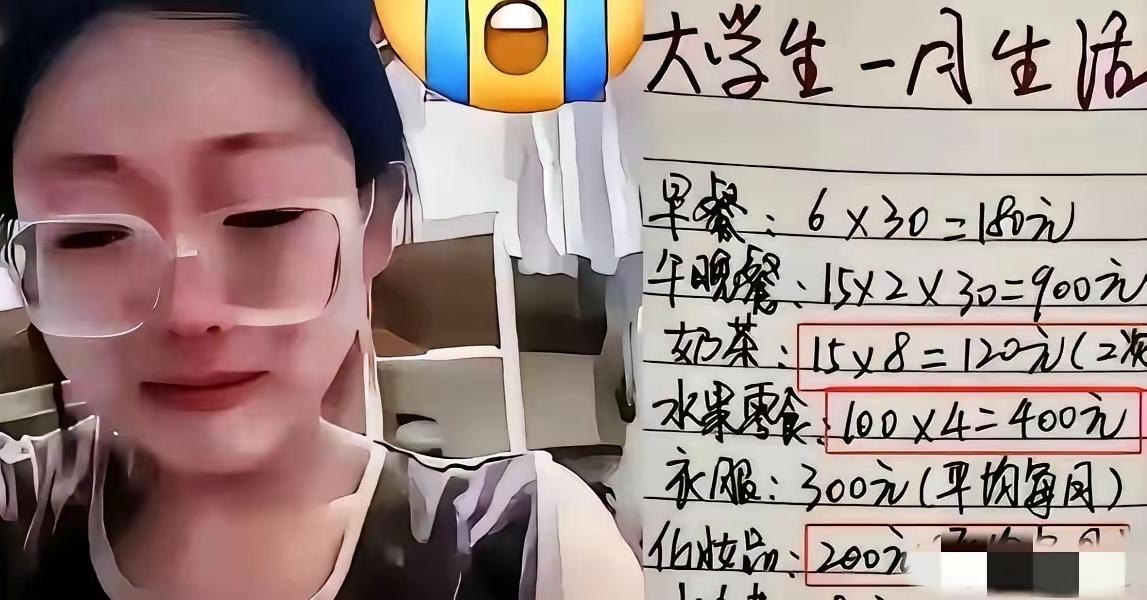女大学生哭的好伤心，对着镜头把一笔一笔账单列出来：早餐6块，午晚餐各15块，每个