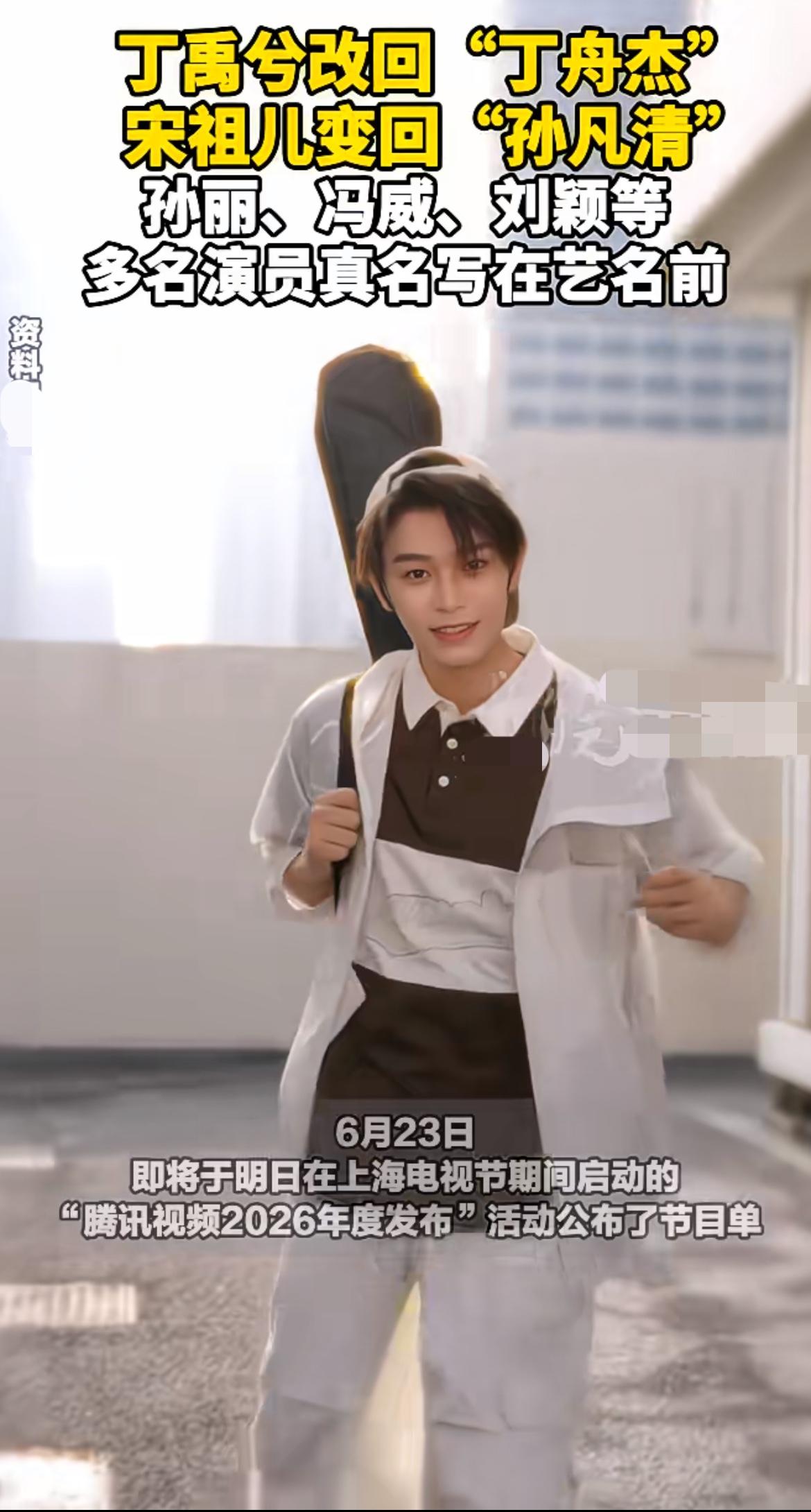 原来明星们的艺名这么离谱的啊！有的连姓都对不上，这跟我们玩QQ、微信起的网名有什