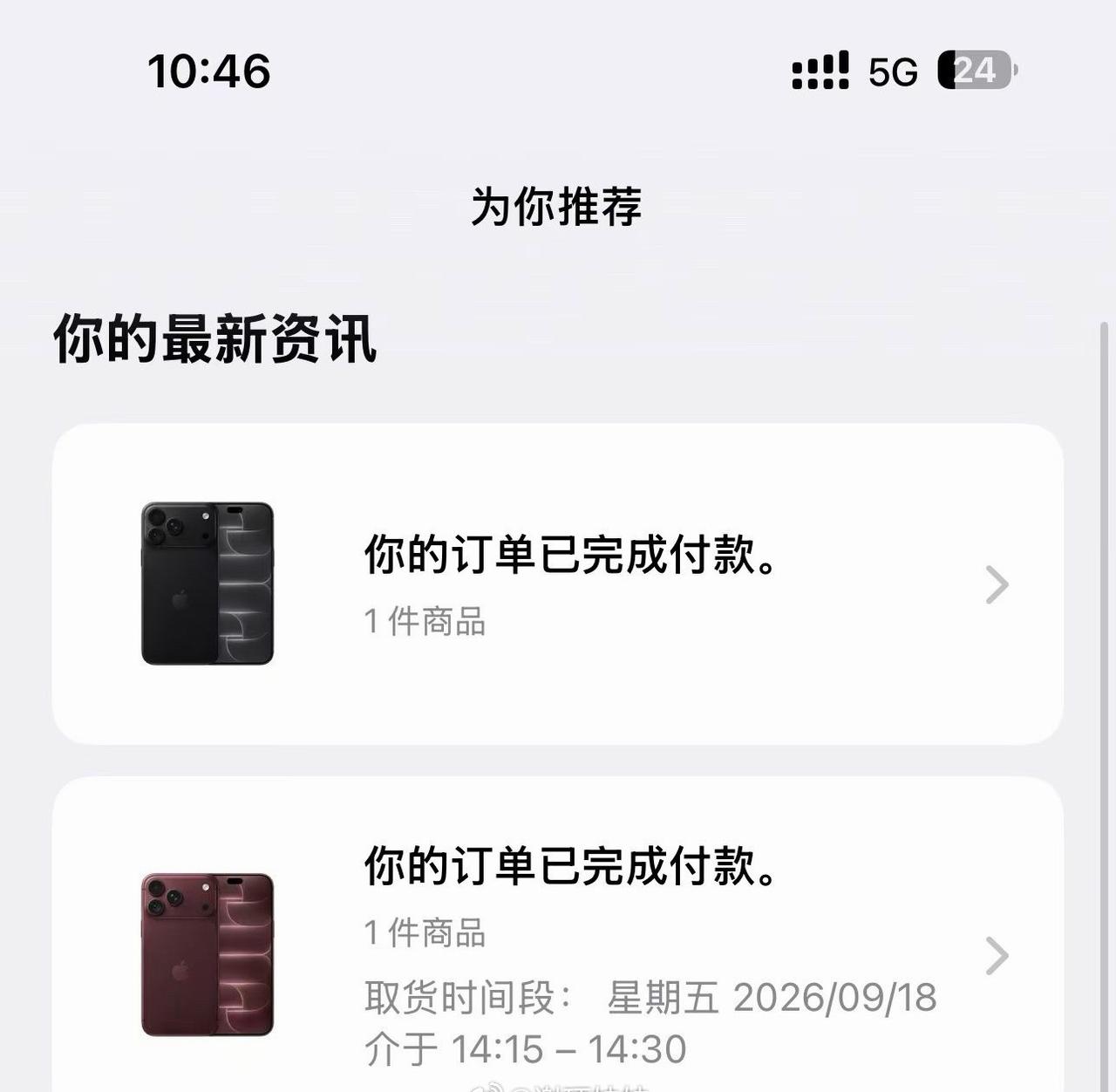 也该让我抢个iPhone18Pro昨晚朋友圈全是晒订单的，我也抢了，但没抢到[捂