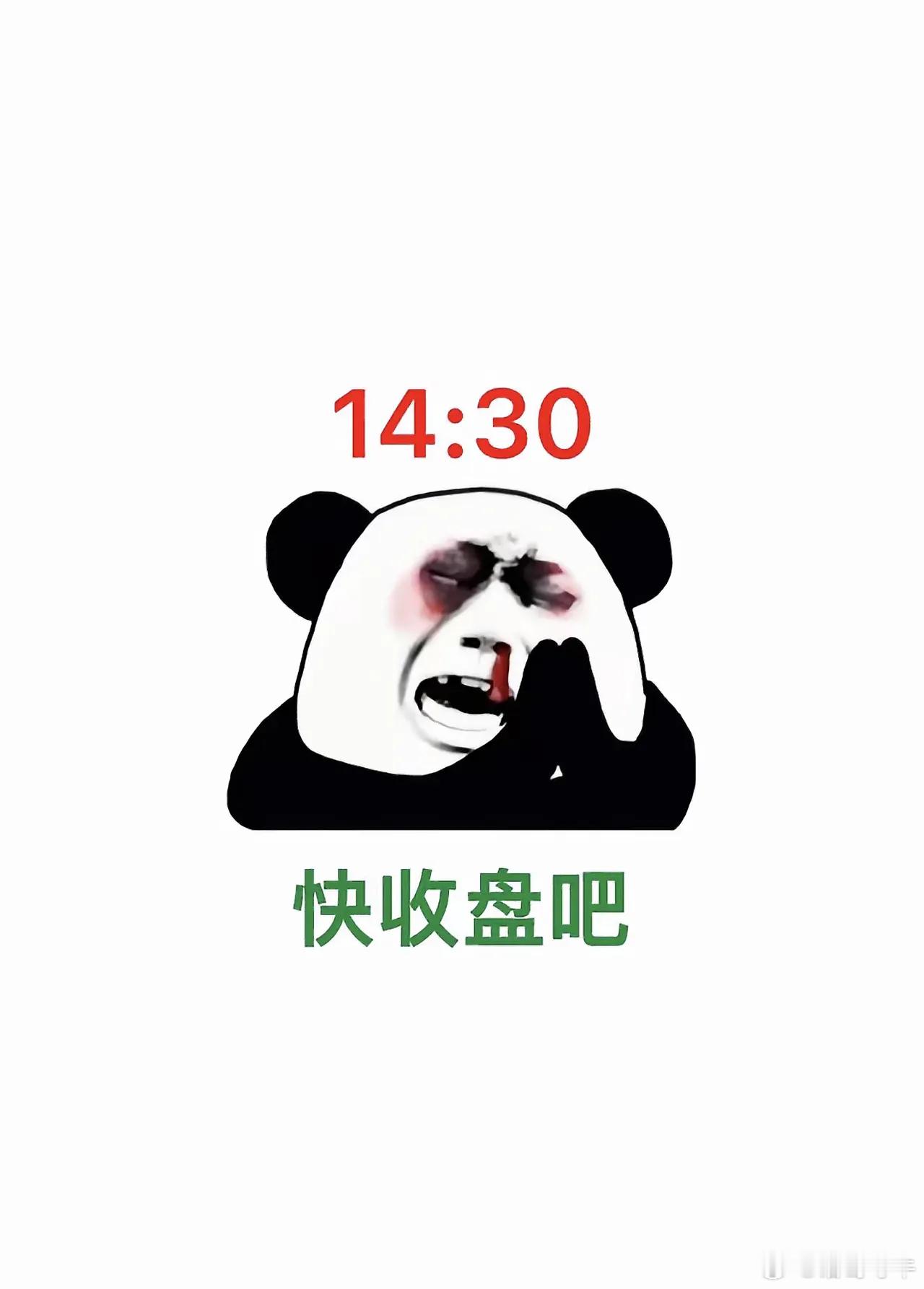 5.14星期四暗盘和隔夜单整理第①名：协鑫集成002506现价4