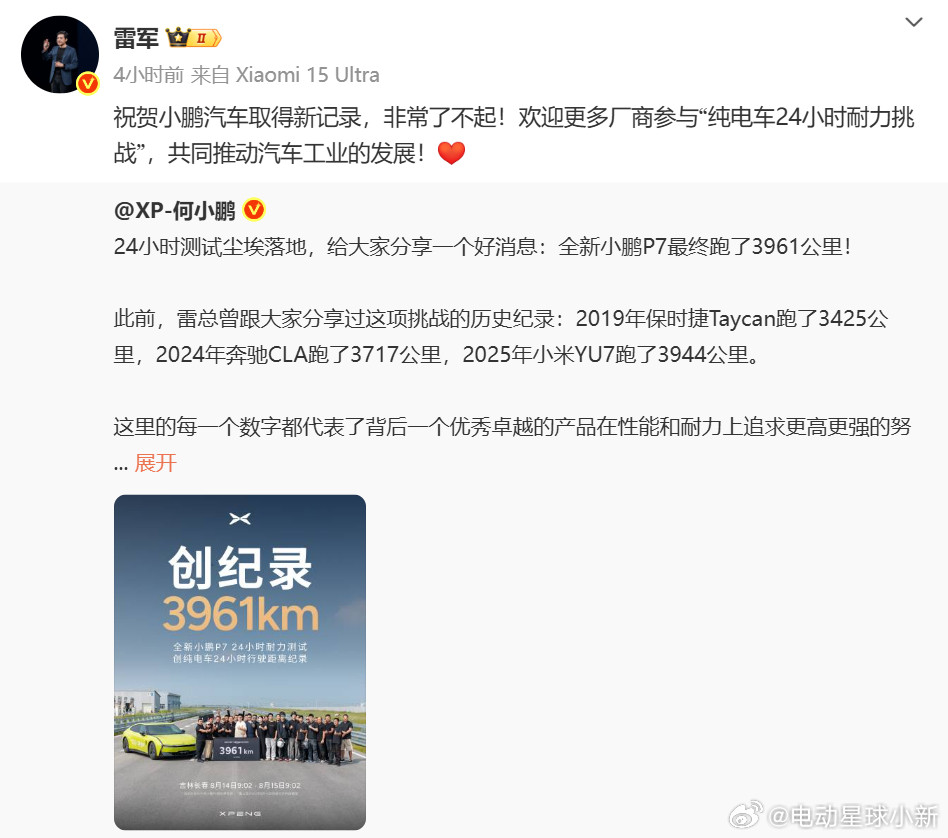 雷军欢迎更多厂商参与「纯电车24小时耐力挑战」，那么下一个会是哪家呢？雷军祝