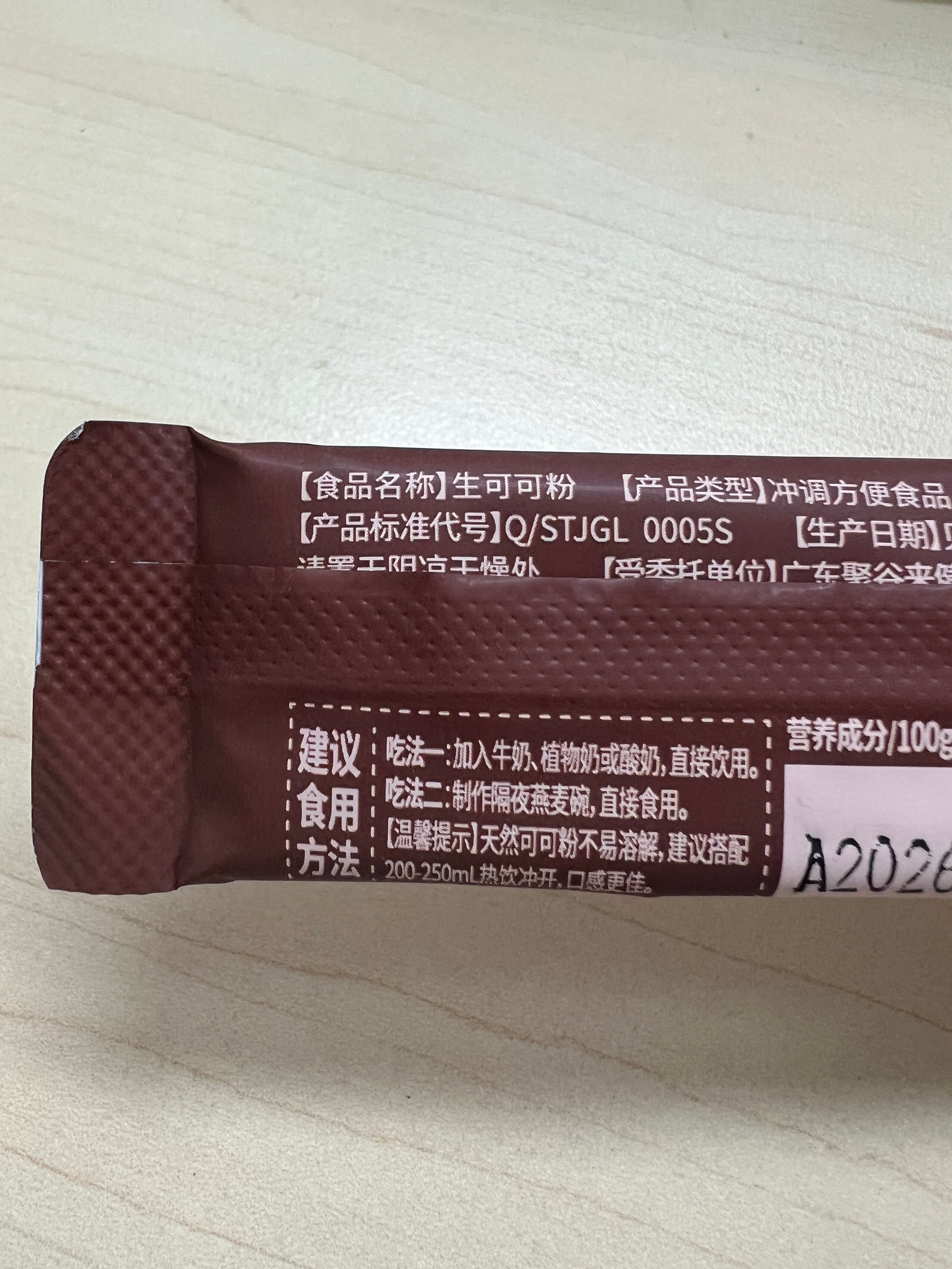 现在看这个字我已经要拍下来才能看清楚要怎么吃了，去检查也不近视也不花，就是看不清