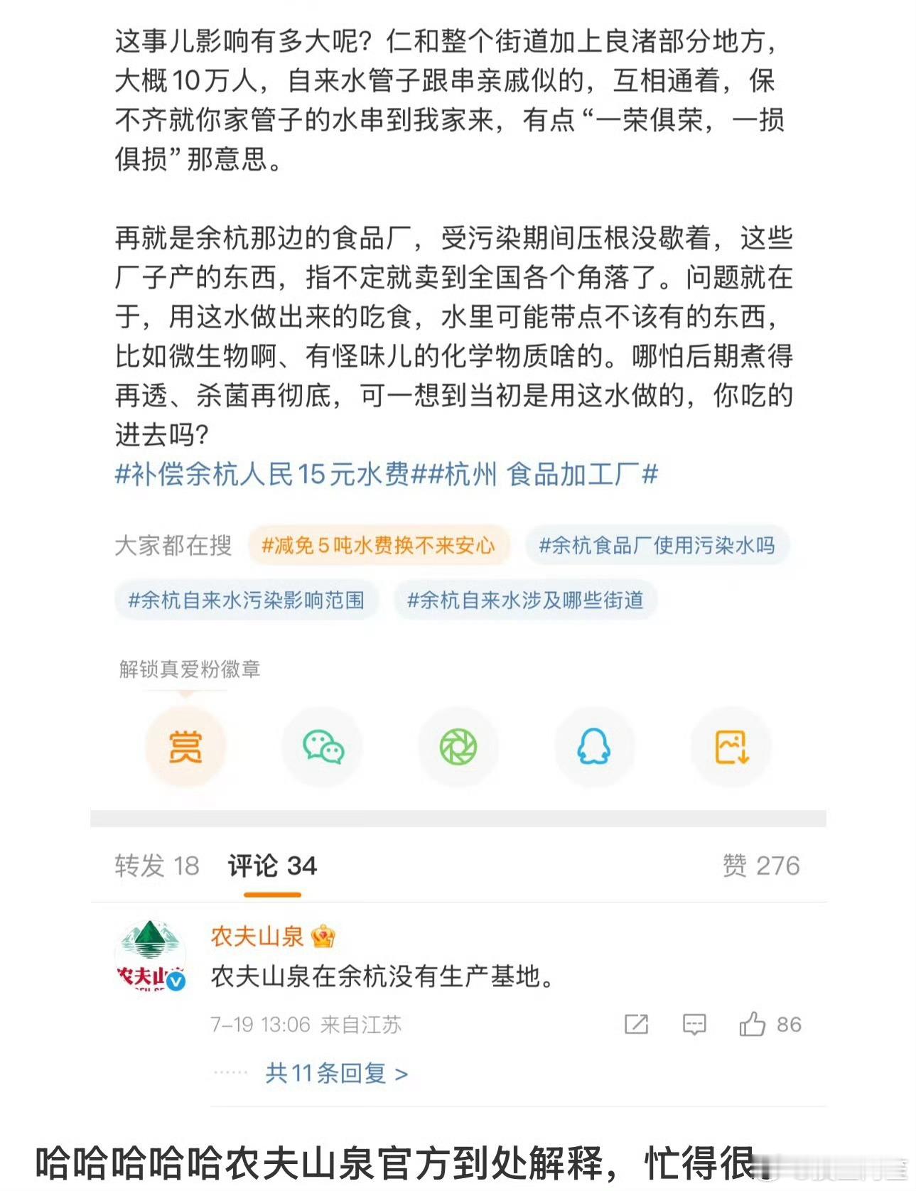 农夫山泉水源不是长白山吗……喝这么多年都以为是长白山​​​