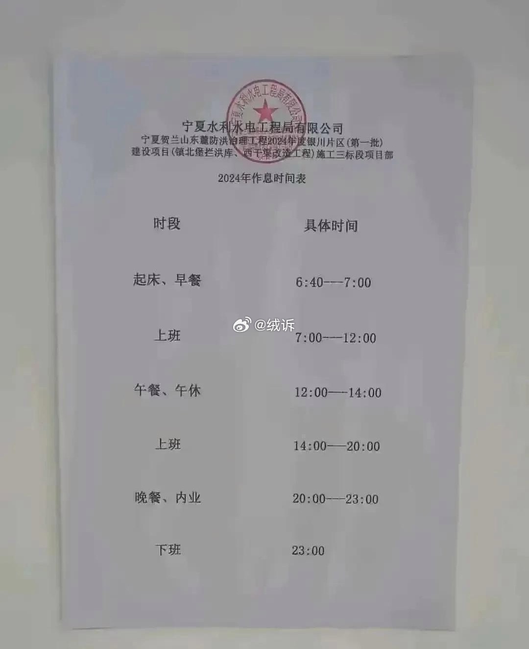 这样的工作有几个人能吃得消？​​​
