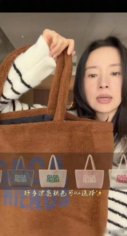 董洁推荐的过年毛茸茸托特包，真替普通人捏把汗！就是她直播间说的那款，能装好看