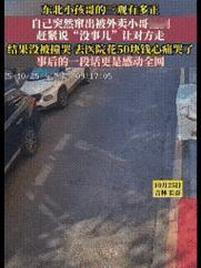 小男孩，不要太懂事喽！近日，长春一小男孩被外卖小哥的电动车撞了，不哭不闹，连