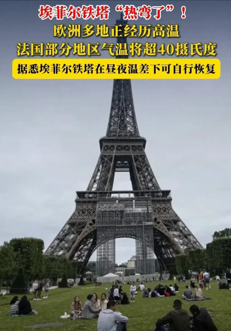 法国人宁愿热没了也不装空调的原因找到了不是因为他们耐热，也不是为了环保