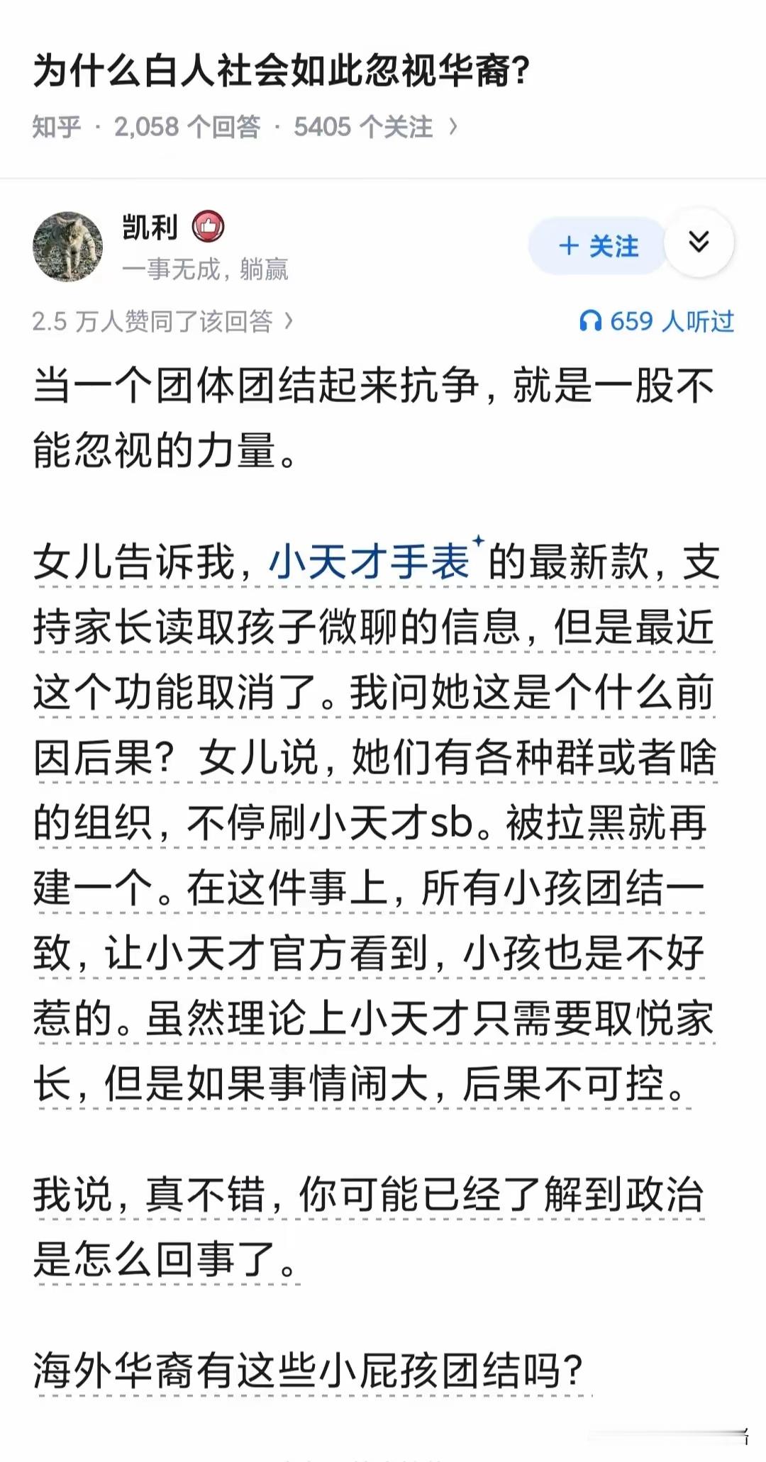 很简单，因为华裔不团结。为什么不团结？因为团结的中国人不会润。