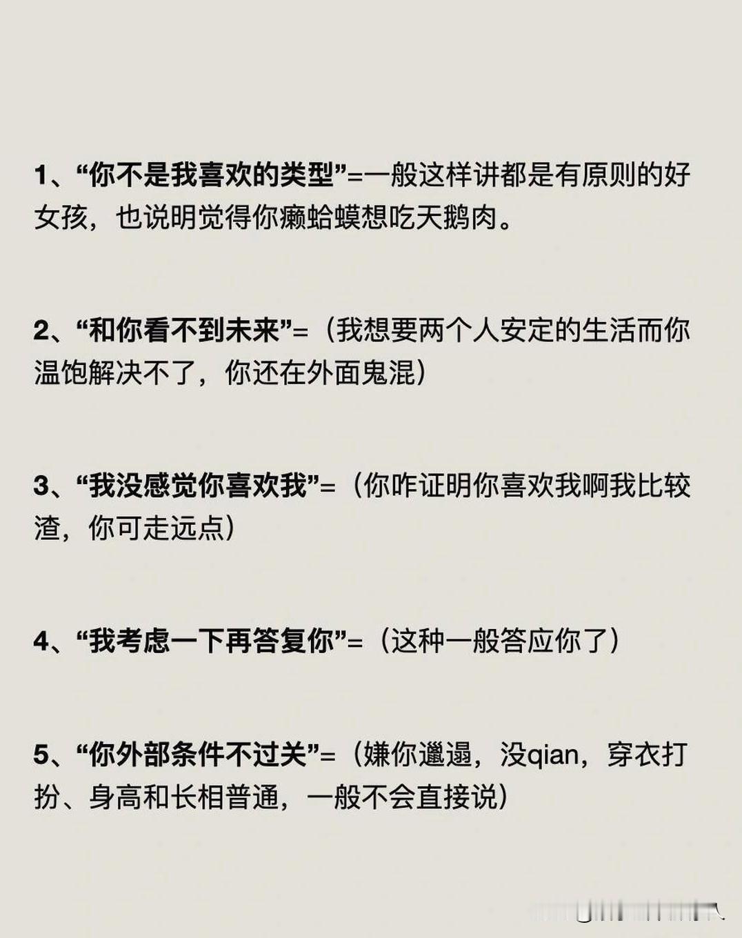 女孩的暗示，不懂你就亏大了