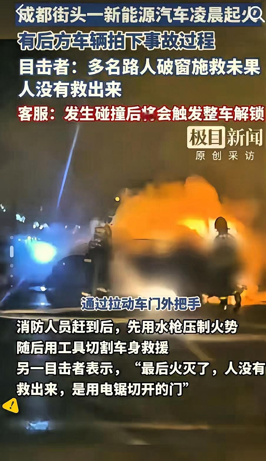 看到成都天府这起车祸，我默默做了3个决定：以前总嫌手动挡换挡麻烦，跟老婆念