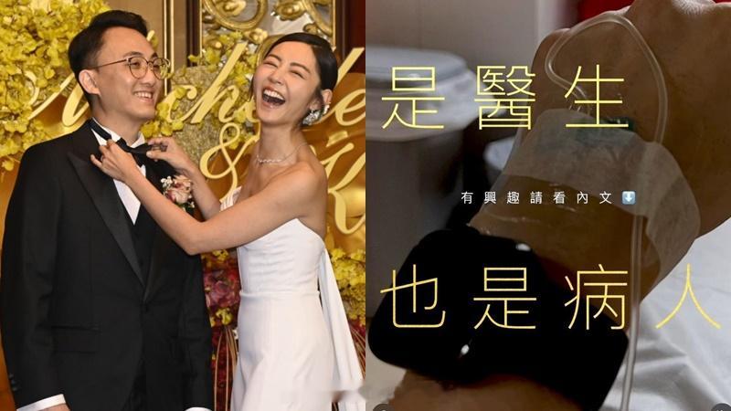 卫诗雅医美老公自爆患重病痛不欲生恶菌感染危在旦夕 感激老婆照顾：我三生有幸|