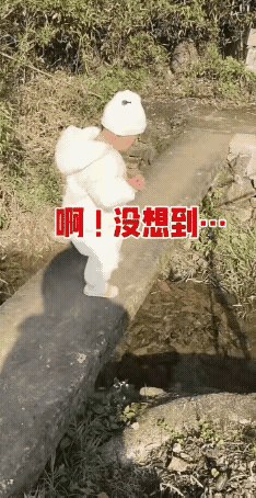 这个妈妈有点缺心眼！一个刚学会走路的孩子，独自走上窄窄的石板桥，妈妈看到不仅没