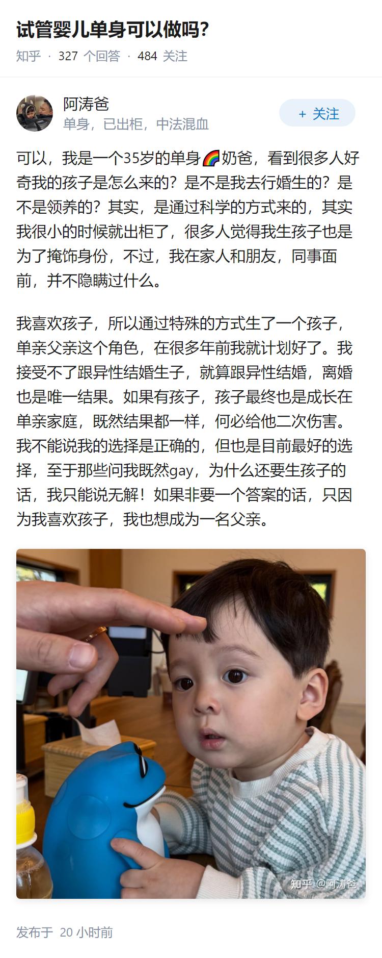 试管婴儿单身可以做吗？