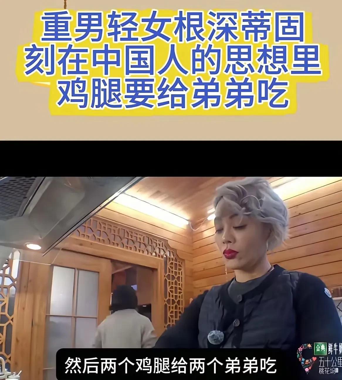 都什么年代了，还有这种重男轻女的思想。我估计朱丹不是有这种思想，只是潜意识里面觉