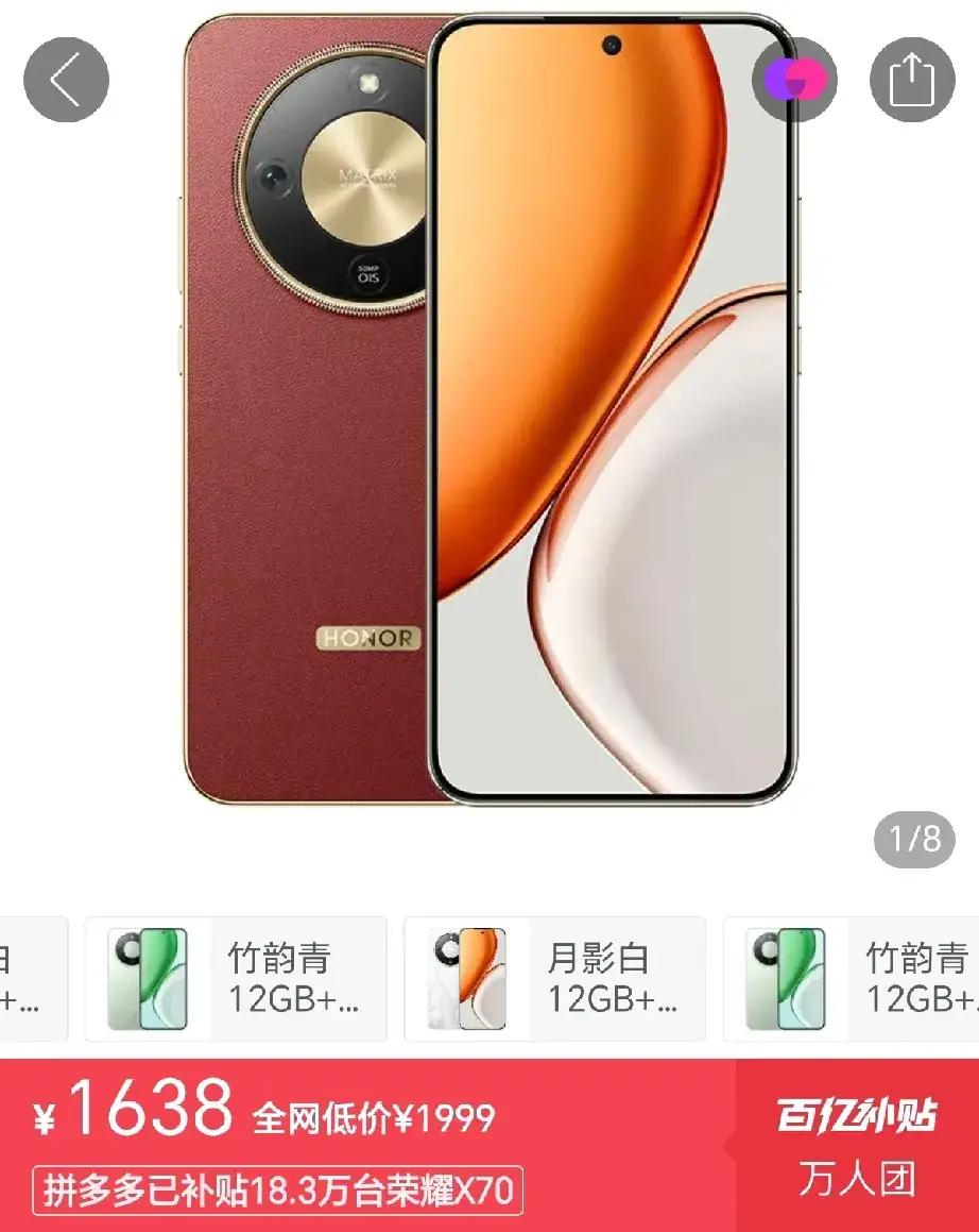 论蹭热度，只服荣耀X70！[捂脸哭]华为Mate80刚预热，这边含金量立刻飙升