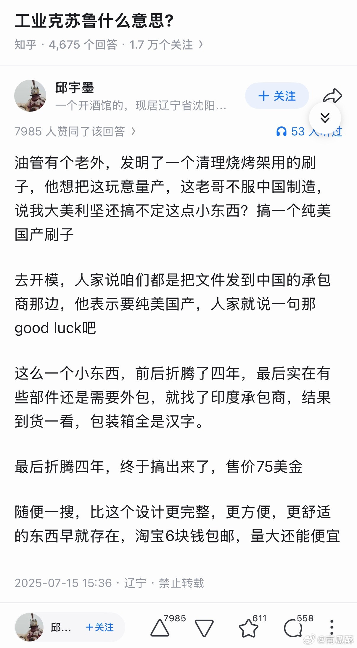 我不知道有些人为啥这么恨磷酸铁锂。一谈到三元锂和磷酸铁锂的路线竞争，就开始说三元