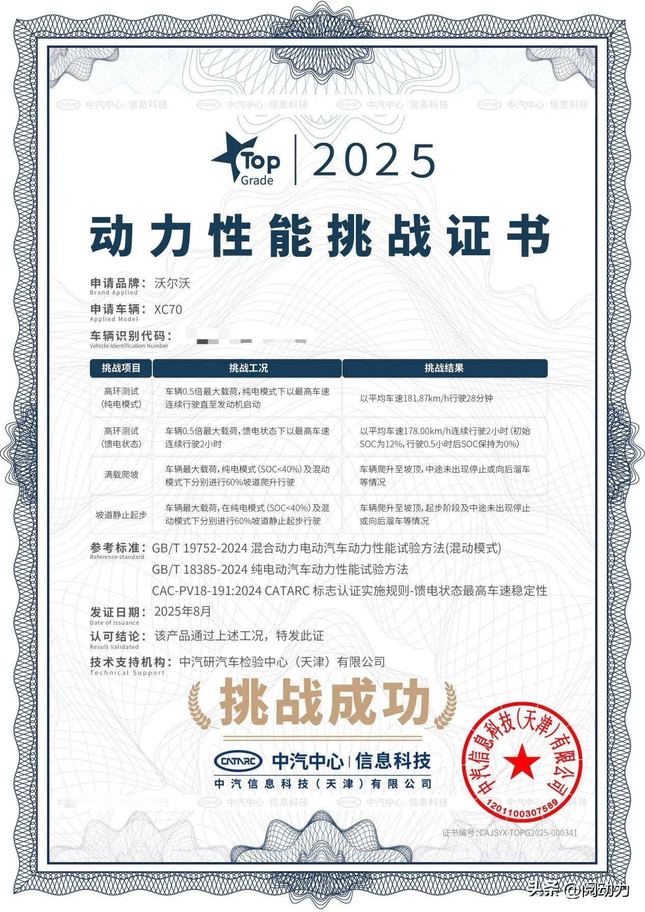 不愧是“豪华超混第一车”！沃尔沃全新XC70，让全家出行底气十足！当全家出行