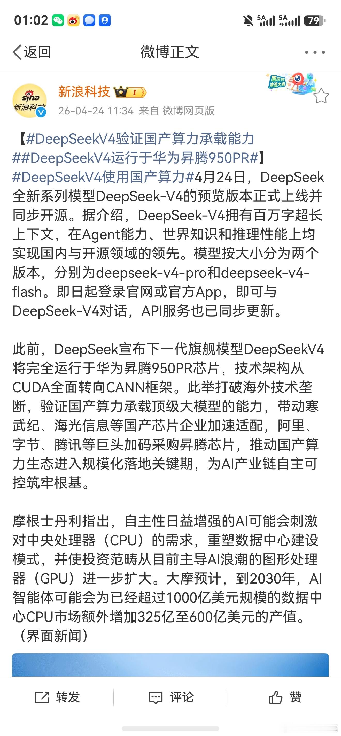 DeepSeekV4从Cuda生态切到Cann生态，史诗级进步啊。真正实现