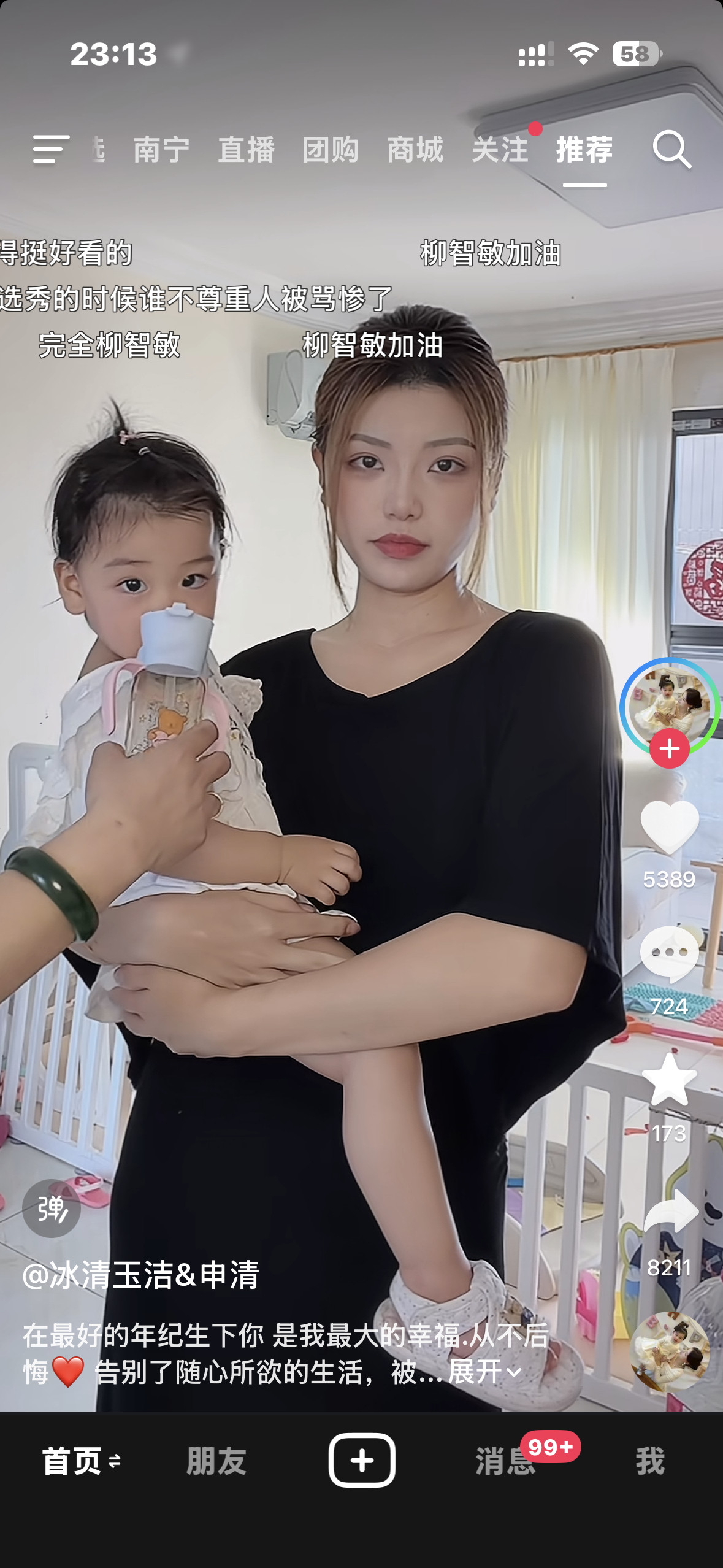 我去闺蜜们她都生小孩了