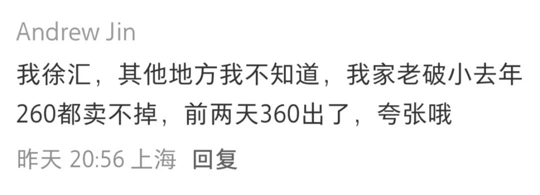 上海的朋友说一下，真有这么夸张吗？